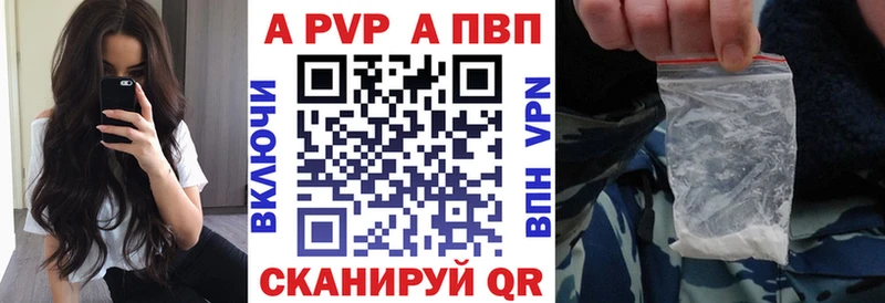 Альфа ПВП кристаллы  Чусовой 