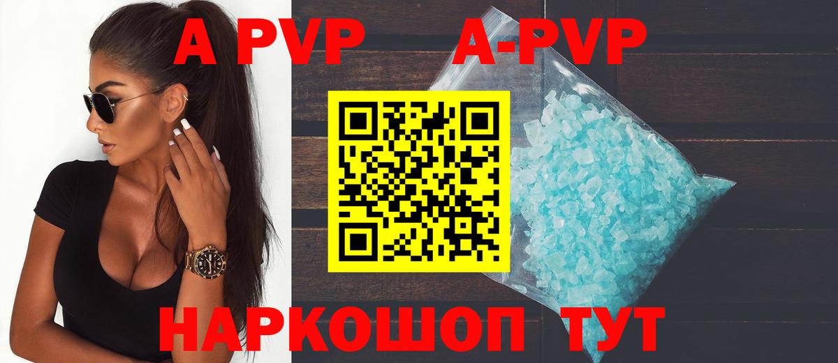 Альфа ПВП VHQ Чусовой
