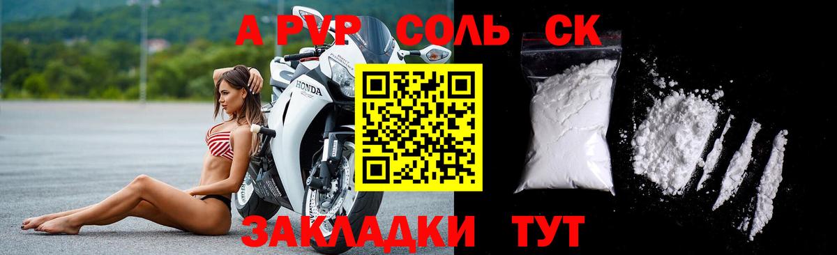 Alpha PVP крисы CK  Вход с VPN  Alfa_PVP  Чусовой  APVP мука 
