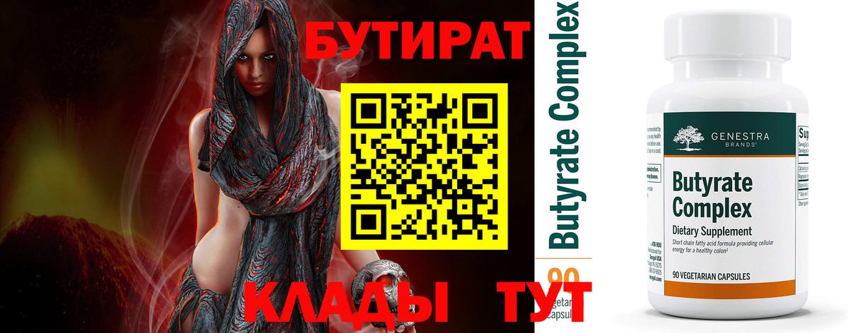 Чусовой  Бутират оксана  Вход с VPN 