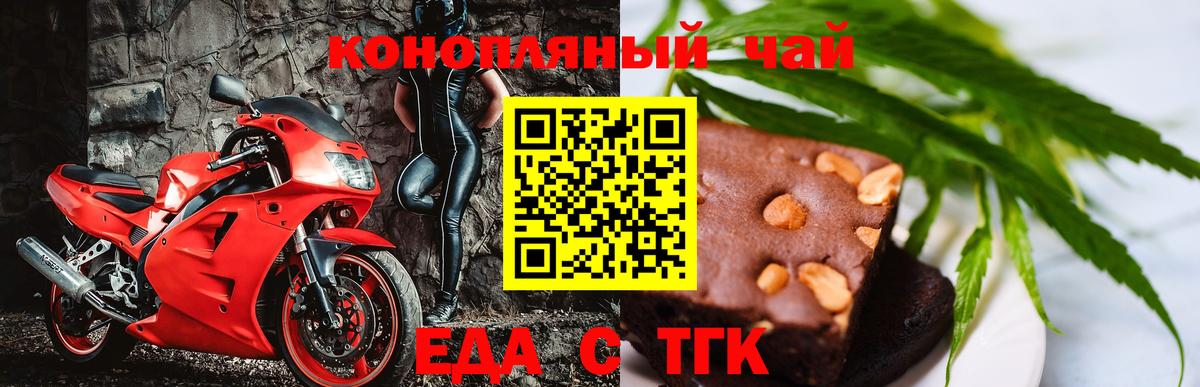 Чусовой  Cannafood конопля  Вход с VPN 