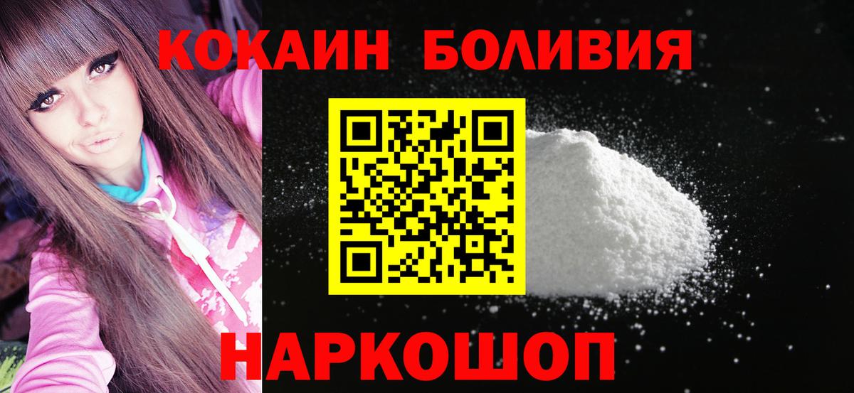 COCAIN Перу  КОКАИН 97%  Чусовой  Вход с VPN 
