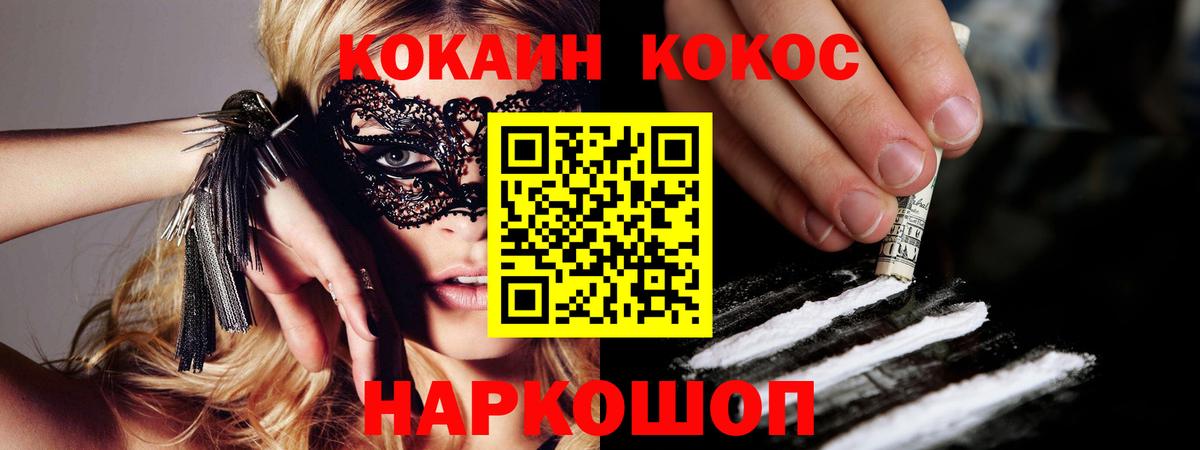 Cocaine VHQ Чусовой