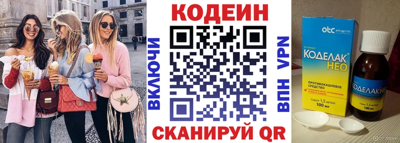 mega вход  Чусовой  Кодеин напиток Lean (лин) 