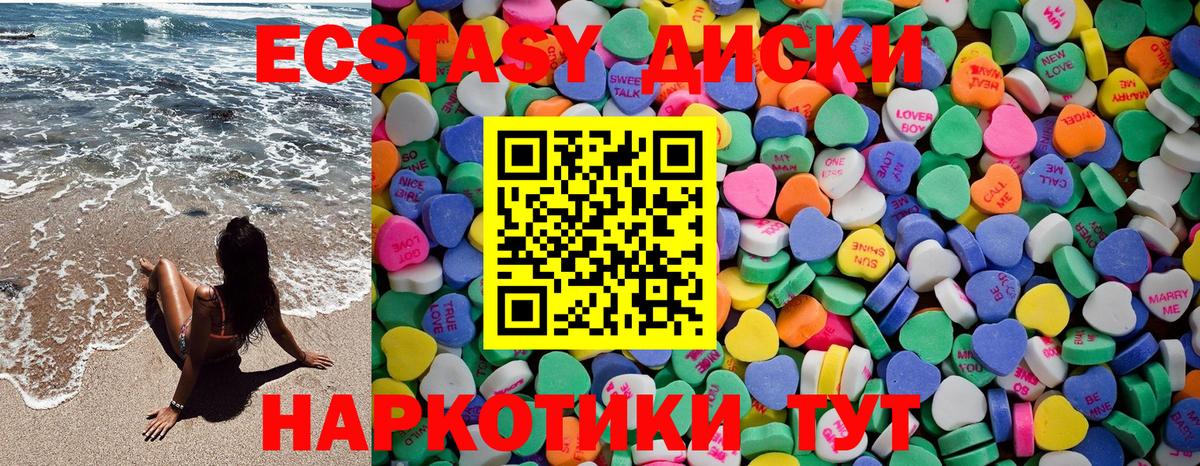 Ecstasy 250 мг Чусовой