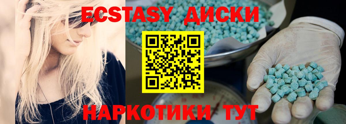 Ecstasy VHQ  Вход с VPN  Чусовой 