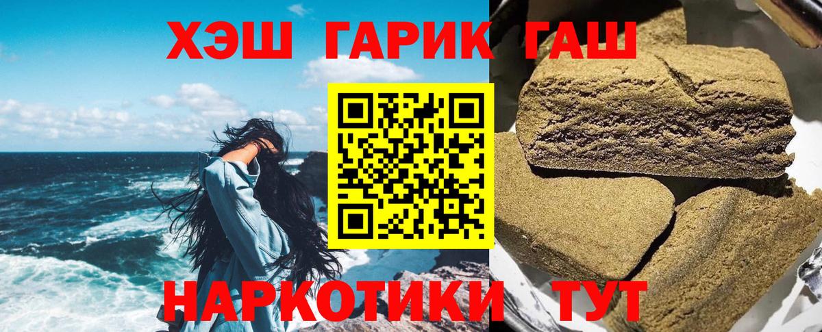 ГАШ убойный  где купить наркотик  Чусовой  Гашиш убойный  Вход с VPN 