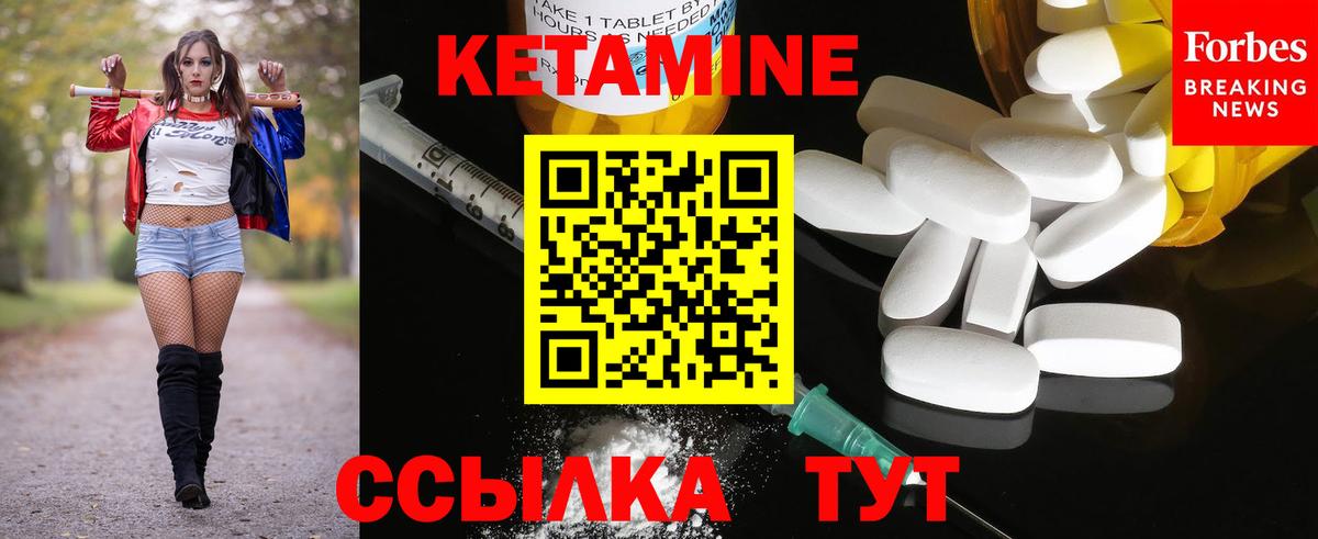 Чусовой  Кетамин VHQ  Вход с VPN  КЕТАМИН VHQ 