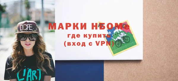 марки nbome Алексеевка
