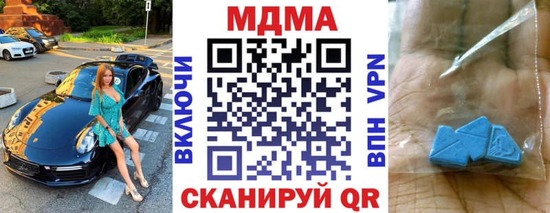 МДМА Molly  МЕГА ссылки  Чусовой 