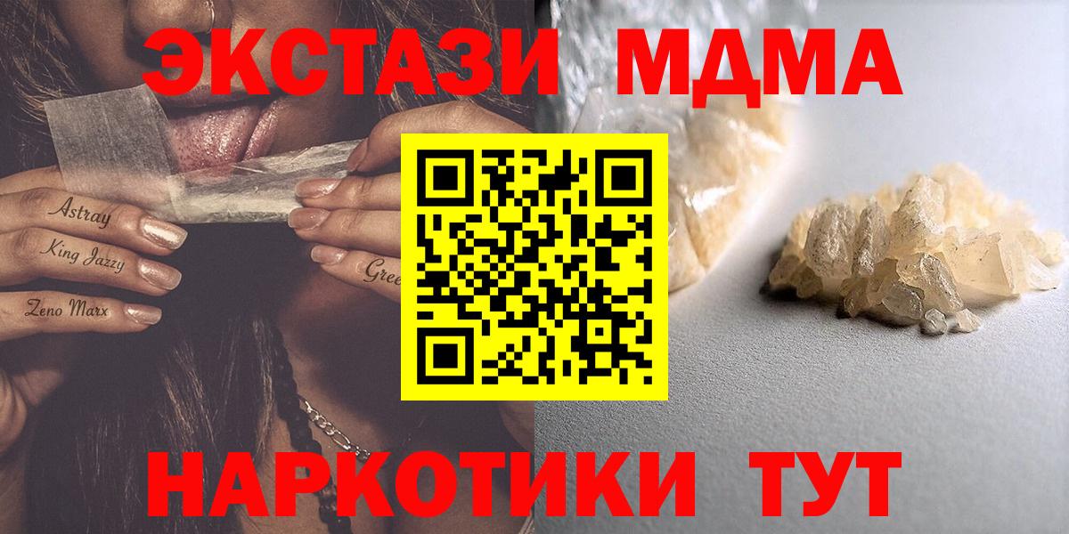 MDMA кристаллы Чусовой
