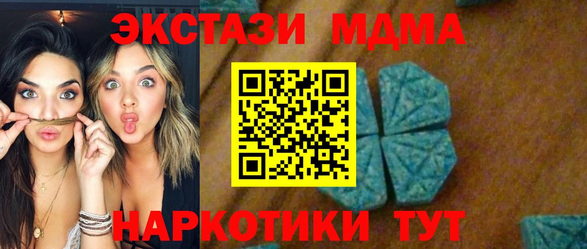 МДМА Molly  Вход с VPN  Чусовой  MDMA  МДМА молли 