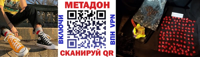 МЕТАДОН белоснежный  hydra зеркало  Чусовой 