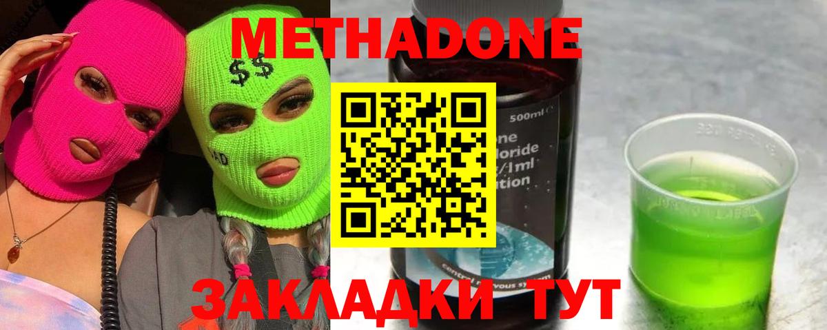МЕТАДОН мёд  blacksprut онион  Метадон белоснежный  Чусовой  Вход с VPN 