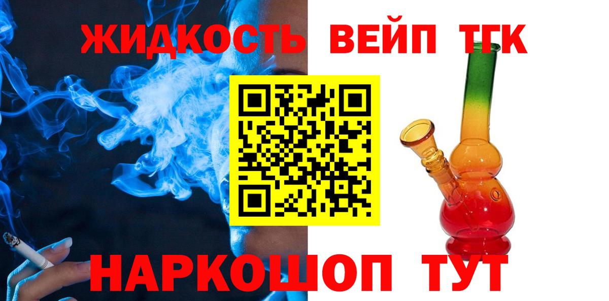 Чусовой  Дистиллят ТГК THC oil  Вход с VPN 