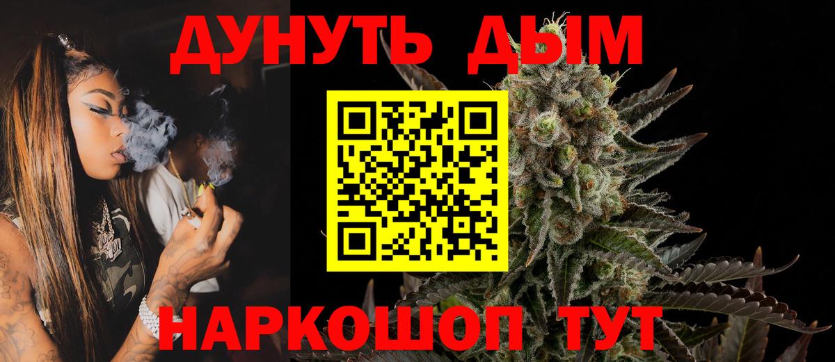 Марихуана AK-47  Бошки Шишки Ganja  Конопля LSD WEED  Шишки марихуана сатива  Вход с VPN  Чусовой 