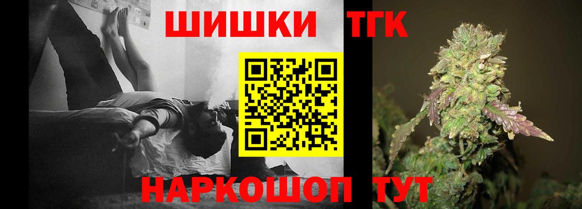 Бошки Шишки план Чусовой